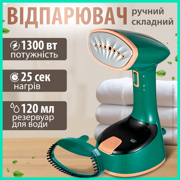 Отпариватель одежды ручной вертикальный бытовой пароотпариватель пароутюг глажка рубашек брюк штор с дополнительным резервуаром 1300 Вт 1765458692126 фото