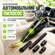 Пылесос автомобильный аккумуляторный автопылесос беспроводной ручной для сухой и влажной уборки мини автопылесосы для салона автомобиля дома с насадками 1765443047069 фото 1