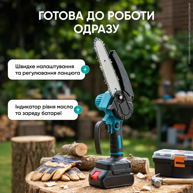 Пила на акумуляторі ланцюгова електропилка ручна садова з функцією механічного мастила для обрізання гілок заготівки дров 1768829249836 фото