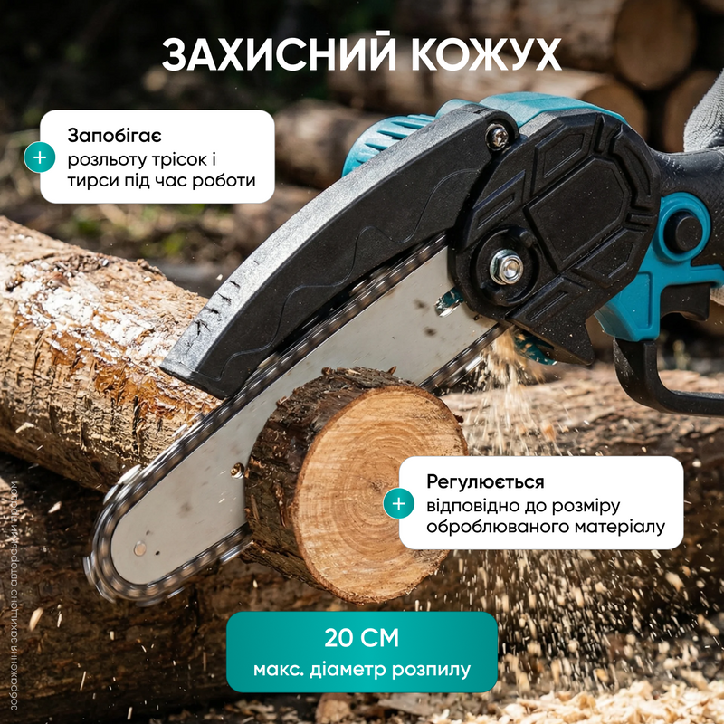Пила на акумуляторі ланцюгова електропилка ручна садова з функцією механічного мастила для обрізання гілок заготівки дров 1768829249836 фото