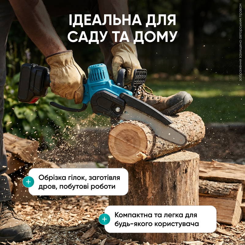Пила на акумуляторі ланцюгова електропилка ручна садова з функцією механічного мастила для обрізання гілок заготівки дров 1768829249836 фото