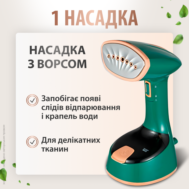 Відпарювач одягу ручний вертикальний побутовий паровідпарювач паропраска прасування сорочок штанів штор з додатковим резервуаром 1300 Вт 1765458692126 фото