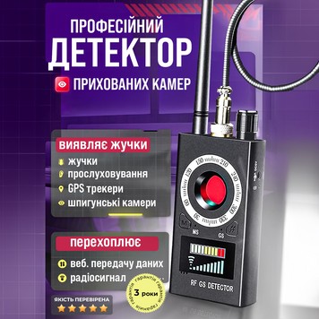 Детектор жучків прихованих камер детектор GPS трекерів пристрій виявлення прослушки антижучок антишпигун PRO+ 12000033746374404 фото