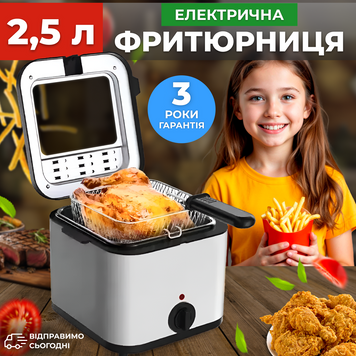 Фритюрниця електрична зі знімною чашею  6975069403045 фото