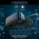 Очки виртуальной реальности VR очки виртуальный шлем для телефона смартфона Android iPhone для игр просмотра видео с регулировкой линз межзрачкового расстояния 1771318728368 фото 9