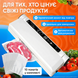 Вакууматор для еды продуктов вакууматоры для упаковки вакуумирование вакууматор бытовой домашний автоматически 1750949400369 фото 1