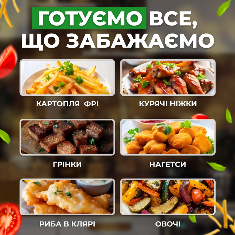 Фритюрниця електрична зі знімною чашею  6975069403045 фото