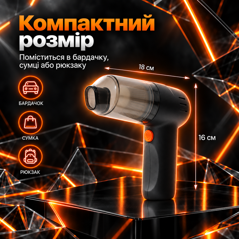 Пылесос автомобильный аккумуляторный воздуходувка автопылесос беспроводной портативный ручной для сухой уборки мини автопылесосы для салона автомобиля дома с насадками фильтром 1765443860765 фото