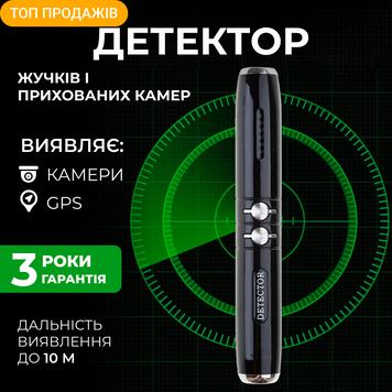 Детектор жучків прихованих камер пристрій виявлення прослушки аннижучок антишпіон WiFi 5719037263918 фото