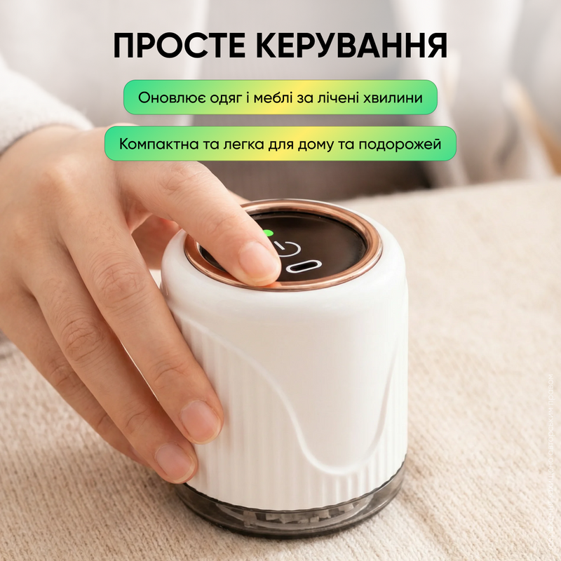 Машинка для видалення ковтунців бездротова для стриження грудочок акумуляторна із зарядкою від USB Type-C 1768829613786 фото