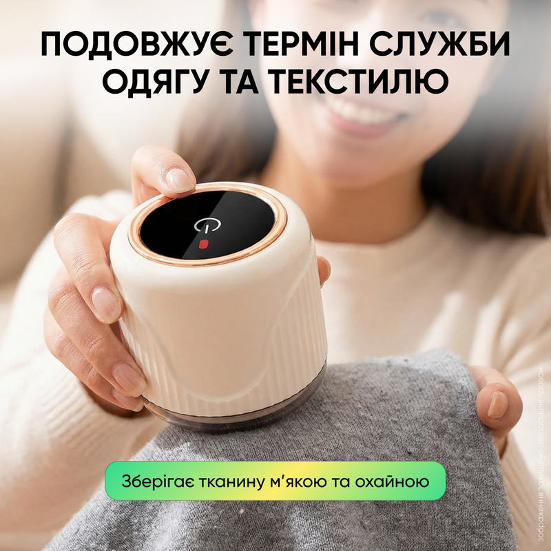Машинка для видалення ковтунців бездротова для стриження грудочок акумуляторна із зарядкою від USB Type-C 1768829613786 фото