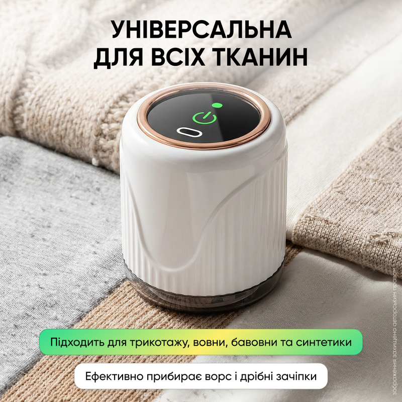 Машинка для видалення ковтунців бездротова для стриження грудочок акумуляторна із зарядкою від USB Type-C 1768829613786 фото
