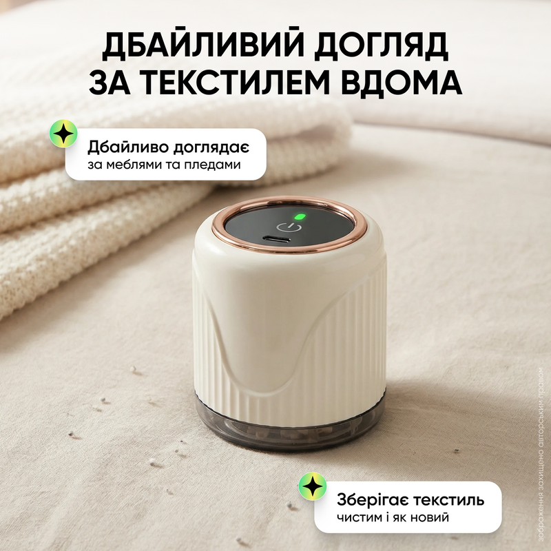 Машинка для видалення ковтунців бездротова для стриження грудочок акумуляторна із зарядкою від USB Type-C 1768829613786 фото