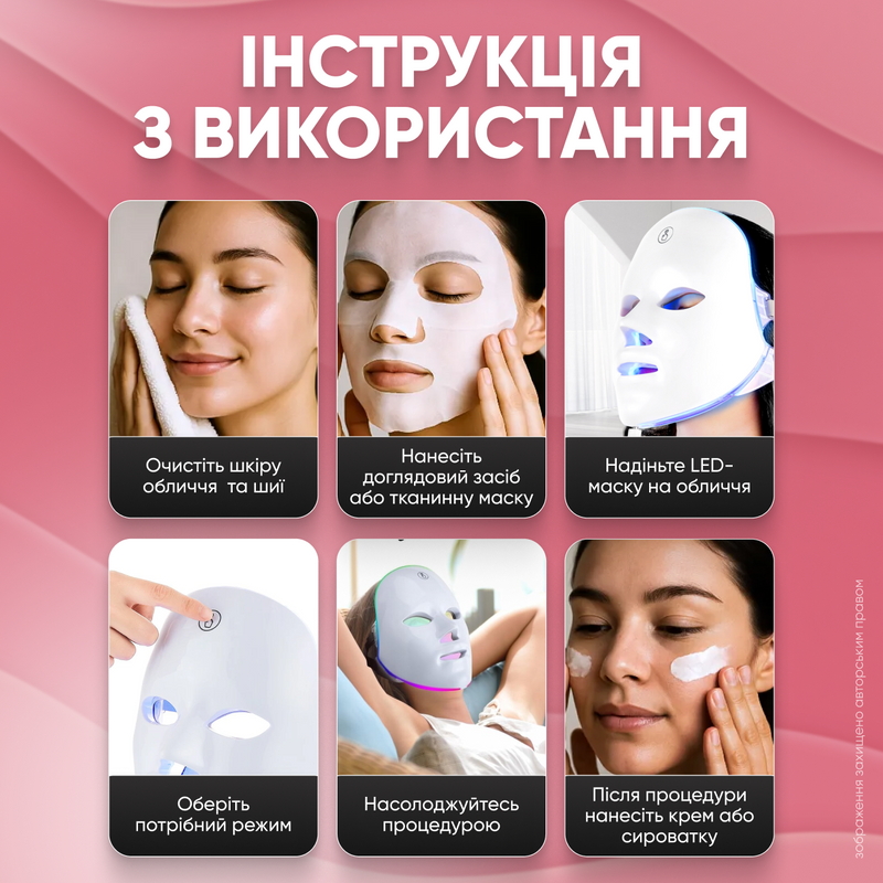 Светодиодная LED маска для фототерапии Лед маска для лифтинга омоложения и восстановления 8949441494981 фото