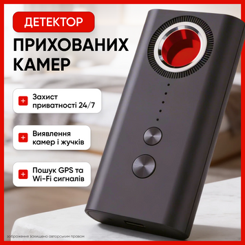 Детектор прихованих камер жучків антишпигун інфрачервоні детектори нічного бачення WiFi GPS 755977695762 фото