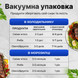 Пакети для вакууматора пакет для вакуумування продуктів набір для закаювання харчова плівка для вакуматора  1754551667384 фото 9