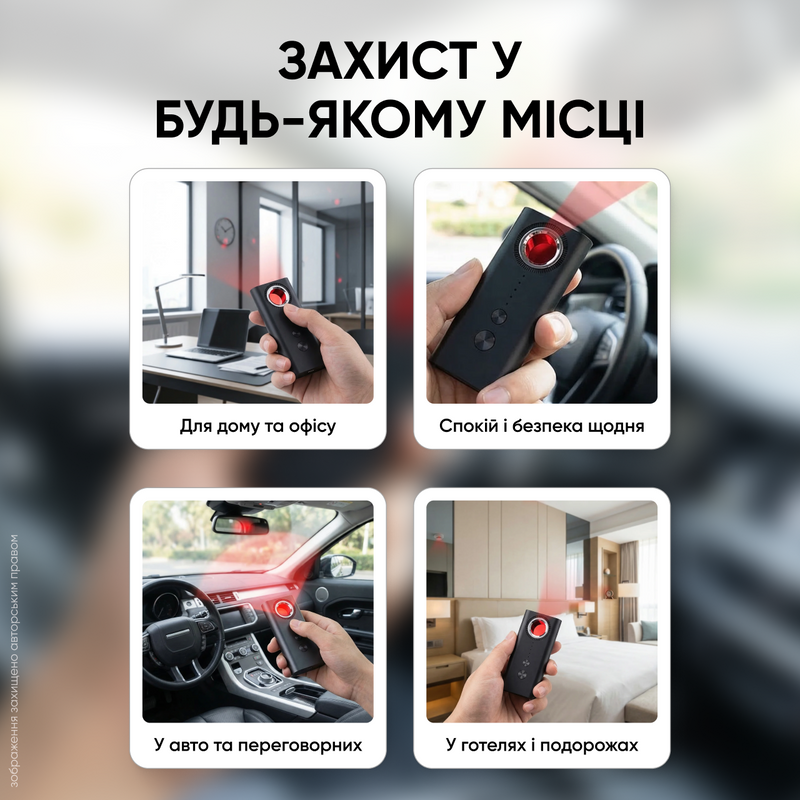Детектор прихованих камер жучків антишпигун інфрачервоні детектори нічного бачення WiFi GPS 755977695762 фото
