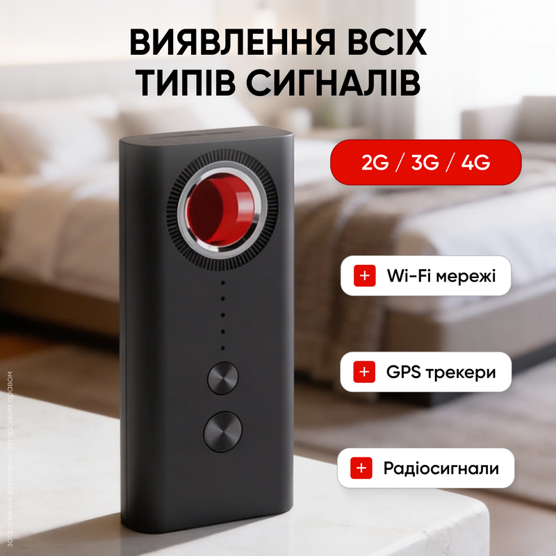 Детектор прихованих камер жучків антишпигун інфрачервоні детектори нічного бачення WiFi GPS 755977695762 фото