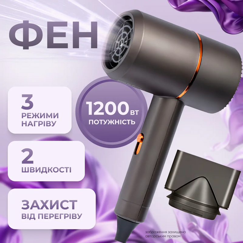 Фен для волосся стайлер 1200 ВТ 3 режими 2 швидкості концентратор іонізація захист від перегріву потужний компактний дорожній  6974824282413 фото