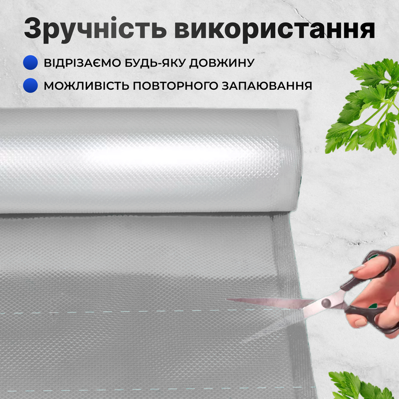 Пакети для вакууматора пакет для вакуумування продуктів набір для закаювання харчова плівка для вакуматора  1754551667384 фото