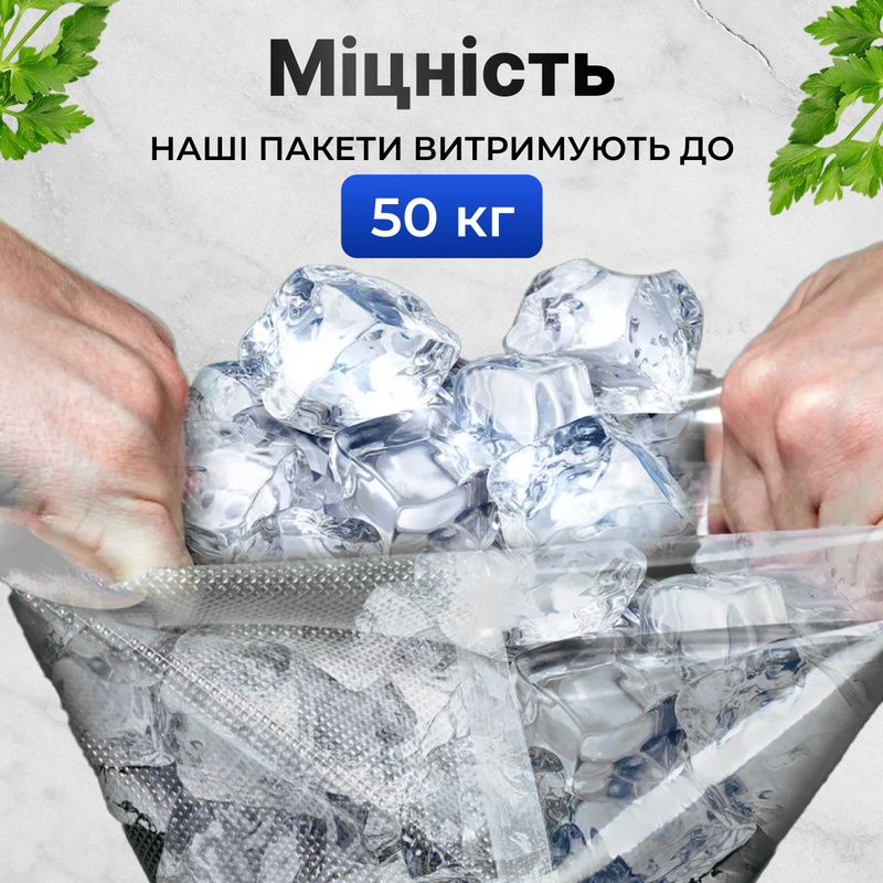 Пакети для вакууматора пакет для вакуумування продуктів набір для закаювання харчова плівка для вакуматора  1754551667384 фото
