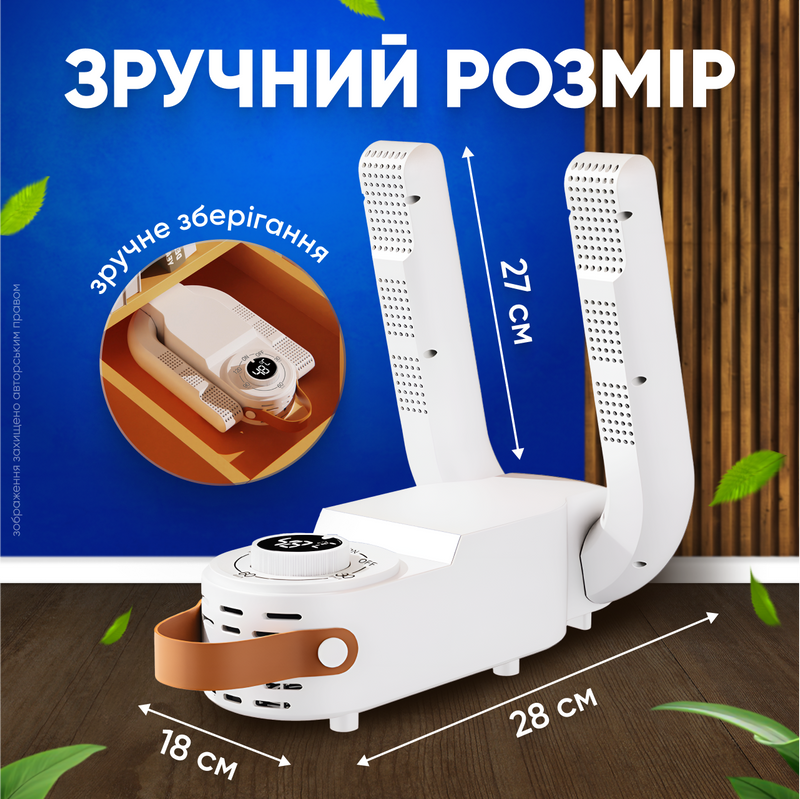 Электрическая сушилка для сушки обуви с таймером ультрафиолетом для быстрой глубокой стерилизации удаления запаха влаги 1759387864895 фото
