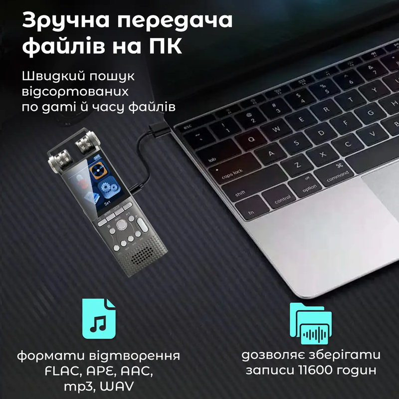 Диктофон с активацией голосом цифровой профессиональный з шумоподавлением защита паролем 8141461894114 фото