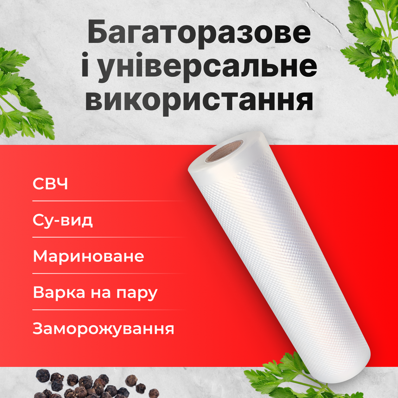 Пакеты для вакууматора вакуумного упаковщика Набор для вакуумирования запайки продуктов Сменная пленка 20см 1749471928828 фото