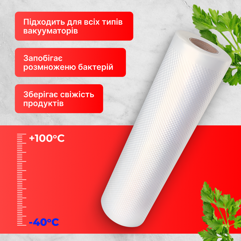 Пакеты для вакууматора вакуумного упаковщика Набор для вакуумирования запайки продуктов Сменная пленка 20см 1749471928828 фото