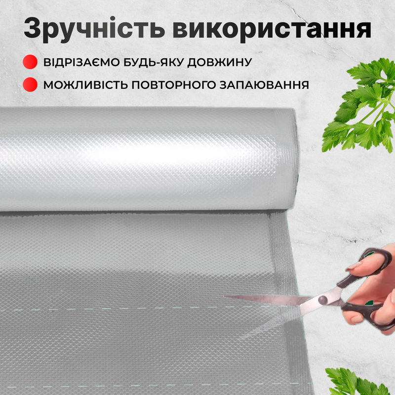Пакеты для вакууматора вакуумного упаковщика Набор для вакуумирования запайки продуктов Сменная пленка 20см 1749471928828 фото