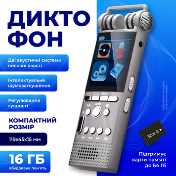 Диктофон з активацією голосом цифровий професійний з шумозаглушенням захист паролем 16 гб 5421461894139 фото