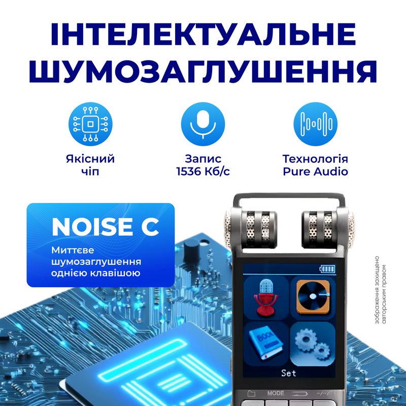 Диктофон з активацією голосом цифровий професійний з шумозаглушенням захист паролем 16 гб 5421461894139 фото