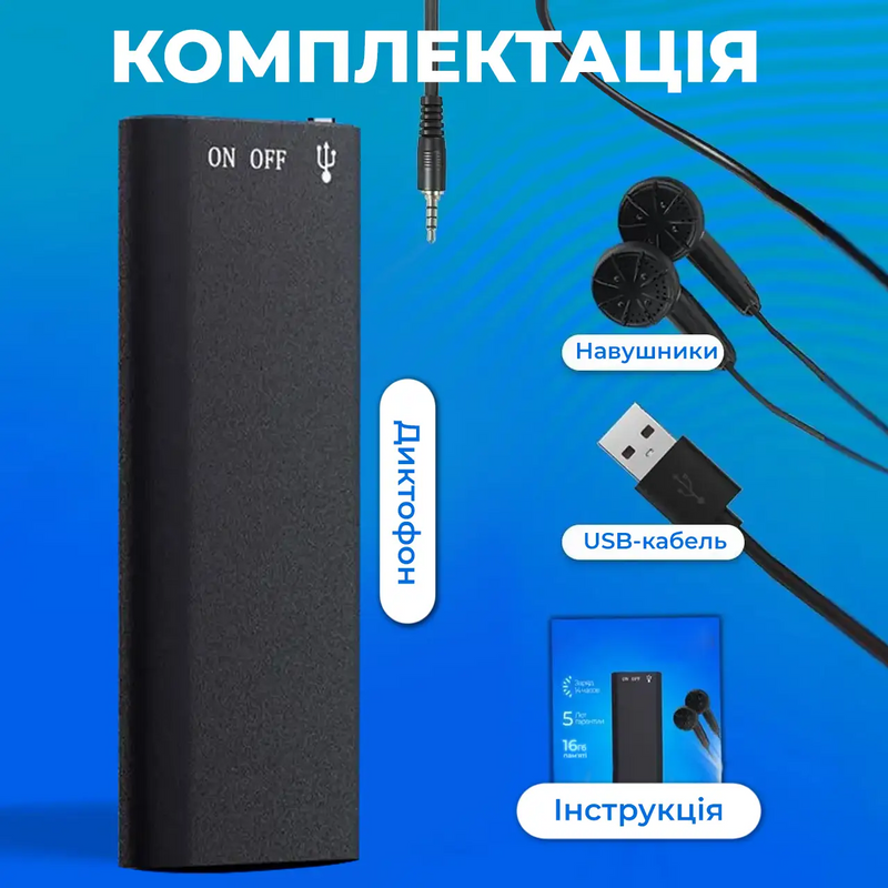 Диктофон міні цифровий з активацією голосом професійний із шумозаглушенням захист паролем кишеньковий 3141461894113 фото