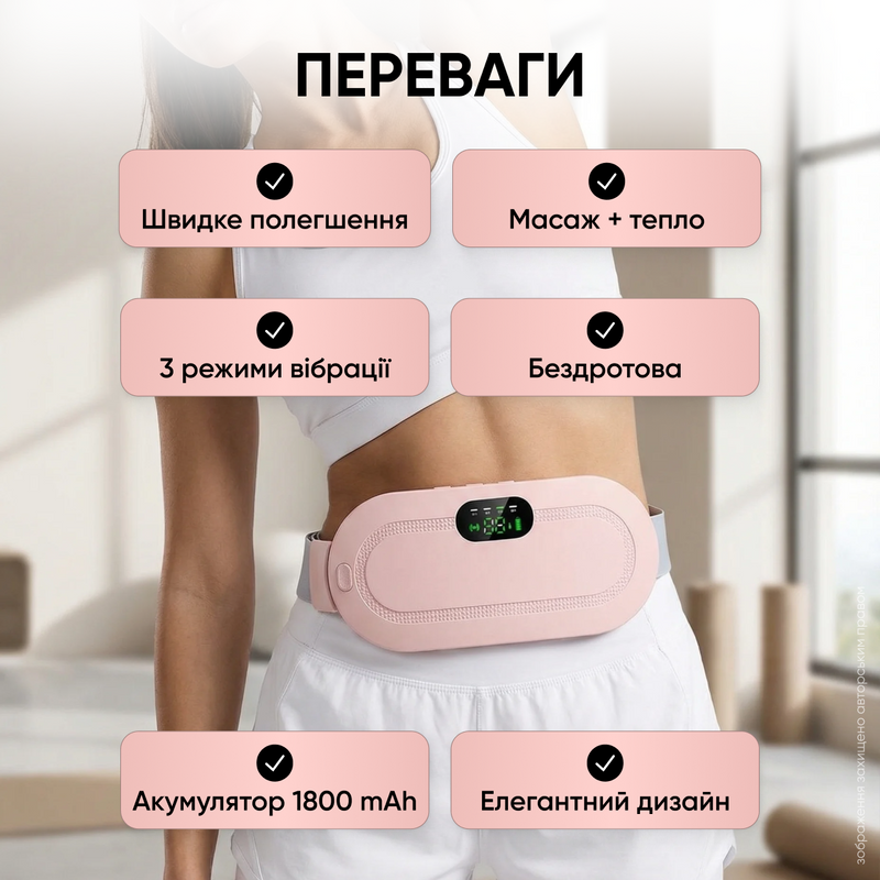 Пояс грілка при місячних 3 температурні режими на живіт бездротовий масажер грілка при спазмах менструації менструальних болях з ефектом нагрівання вібромасажу для дітей антіколікова від коліків 8949461899999 фото