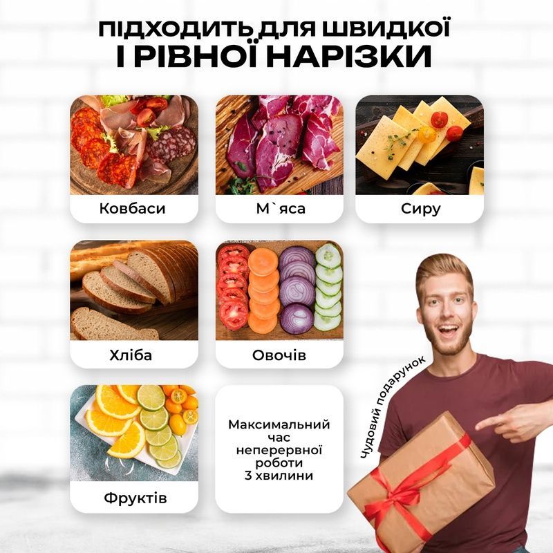 Слайсер для овочів м&rsquo;яса скиборізка  6974824284462 фото