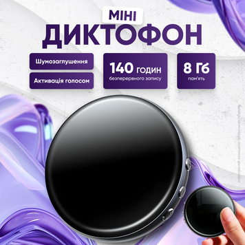 Диктофон міні цифровий звукозаписувач професійний з шумозаглушенням MP3 плеєр 8ГБ 1750260491339 фото