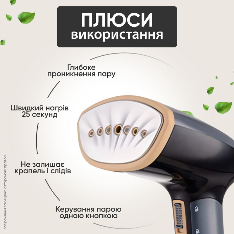 Відпарювач одягу ручний вертикальний  побутовий паропраска паровідпарювач прасування сорочок і штанів штор 1759996170655 фото