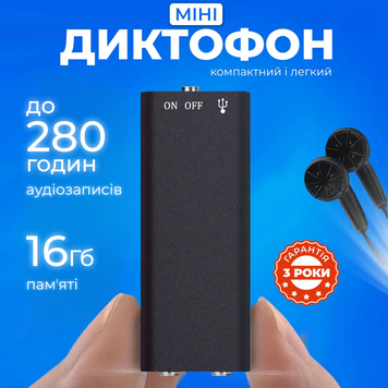 Диктофон міні цифровий 16 GB MP3-плеєр з активацією голосом шумозаглушенням захист паролем професійний кишеньковий 3141461894101 фото