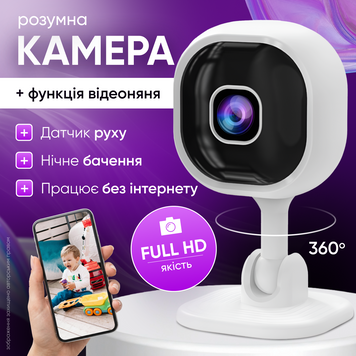 Камера відеоняня відеоспостереження для дому відеокамера спостереження відеокамери відеонагляду нічне бачення виявлення руху  1750951428999 фото