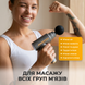 Массажер для тела перкуссионный ударный вибрационный электрический массажный пистолет для мышц спины шеи  ручной для расслабления 1768896763268 фото 6