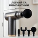 Массажер для тела перкуссионный ударный вибрационный электрический массажный пистолет для мышц спины шеи  ручной для расслабления 1768896763268 фото 7