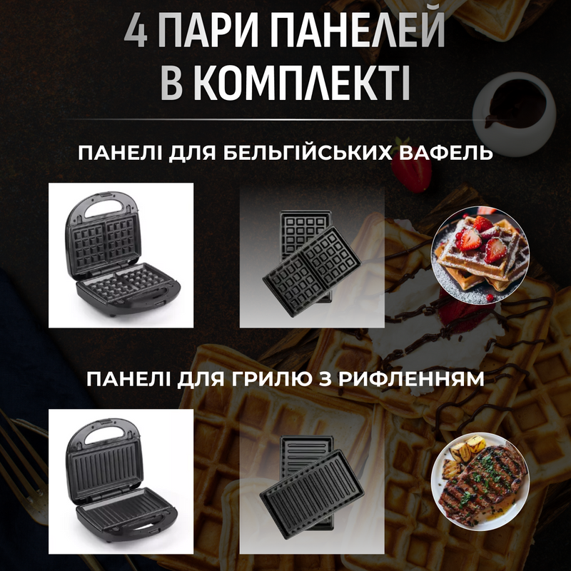 Бутербродниця вафельниця сендвічниця гриль горішниця мультимейкер 234571648 фото