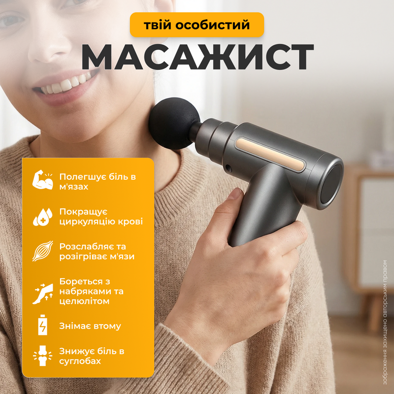 Массажер для тела перкуссионный ударный вибрационный электрический массажный пистолет для мышц спины шеи  ручной для расслабления 1768896763268 фото