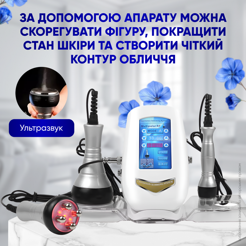 Масажер для тіла антицелюлітний вакумний ультразвуковий 3в1 для схуднення кавітаційна ліфтинг машина для обличчя омолодження спалювання жиру 1750950684785 фото