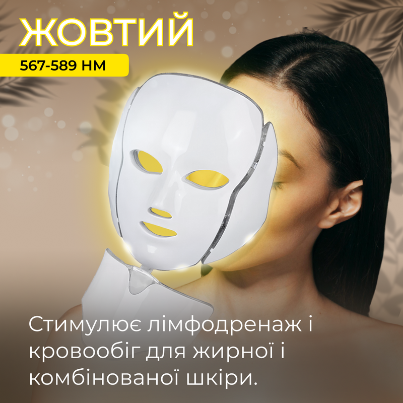 Светодиодная LED маска с шеей 733769409771 фото
