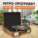 Програвач вінілу вінілових пластинок ретро аудіосистема з Bluetooth колонкою грамофон вініловий бездротовий 1750951263736 фото 2