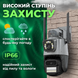 Камера видеонаблюдения уличная ІР расширенный угол обзора ночное видение круглосуточное наблюдение 234571647 фото 5