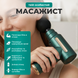 Масажер для тіла перкусійний ударний електричний масажний вібраційний пістолет для м'язів спини шиї  ручний для розслаблення 1768896883425 фото 2