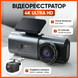 Відеореєстратор автомобільний камера для авто&nbsp;з двома камерами нічним режимом датчик руху&nbsp;G сенсор 4K ULTRA HD автозапис автономне живлення відеореєстратори  1769158855313 фото 1