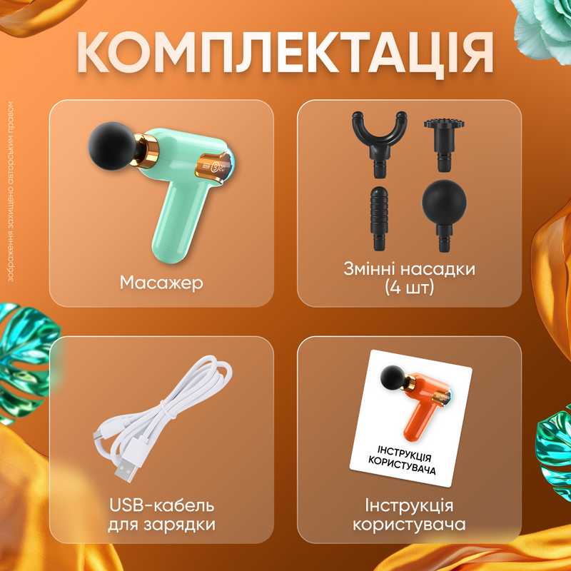 Масажер для тіла перкусійний ударний масажний пістолет міні-вібраційний пристрій для релаксації 1751017223698 фото